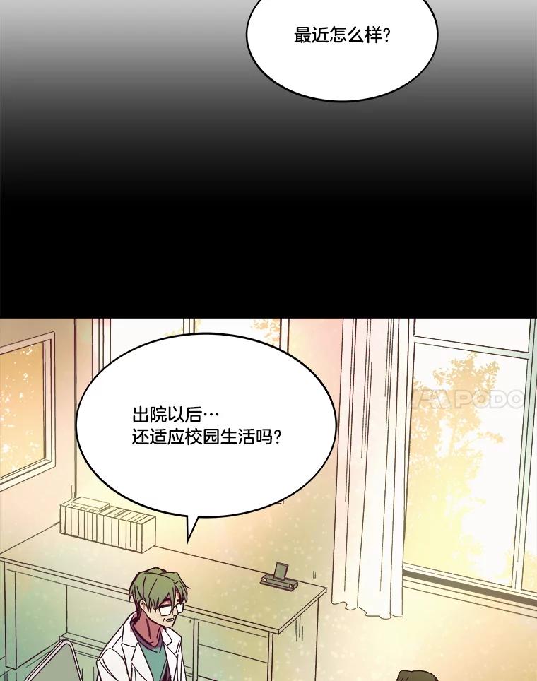 《STRESSER》80.真正的强者 第72页