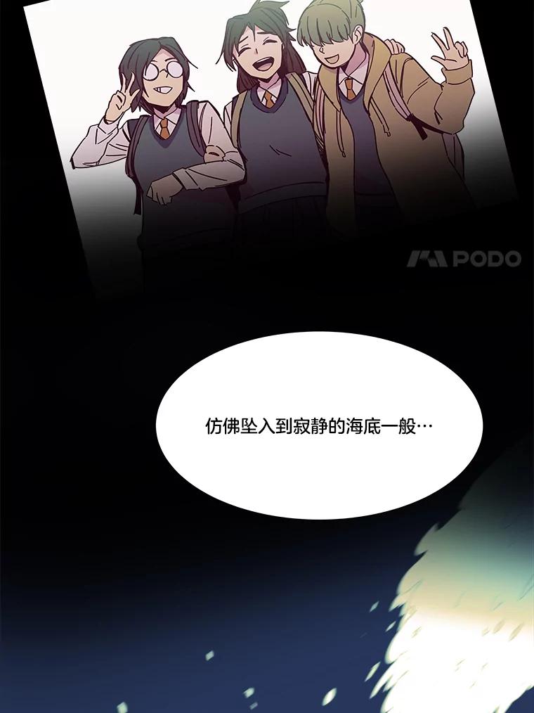 《STRESSER》80.真正的强者 第79页