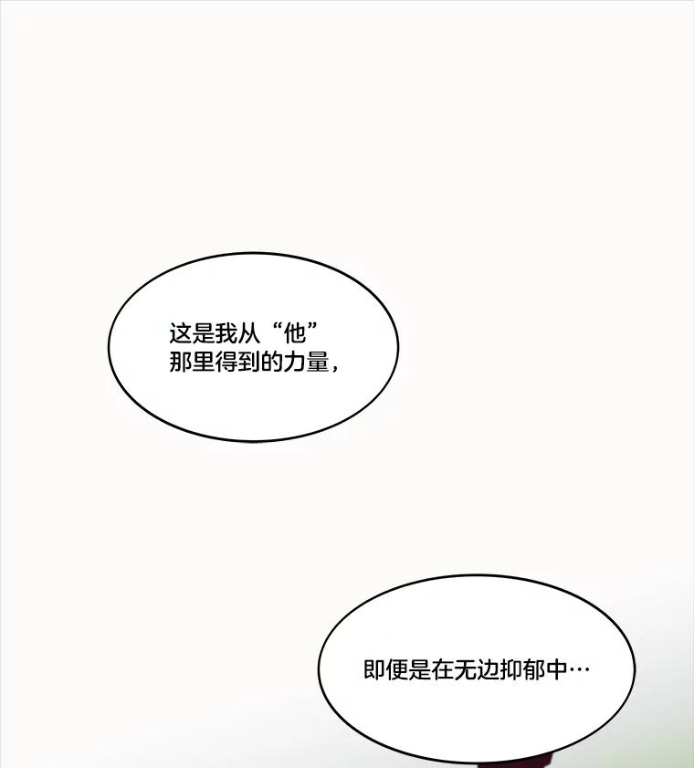 《STRESSER》80.真正的强者 第50页