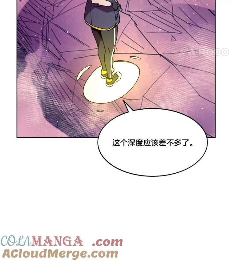 《STRESSER》80.真正的强者 第37页