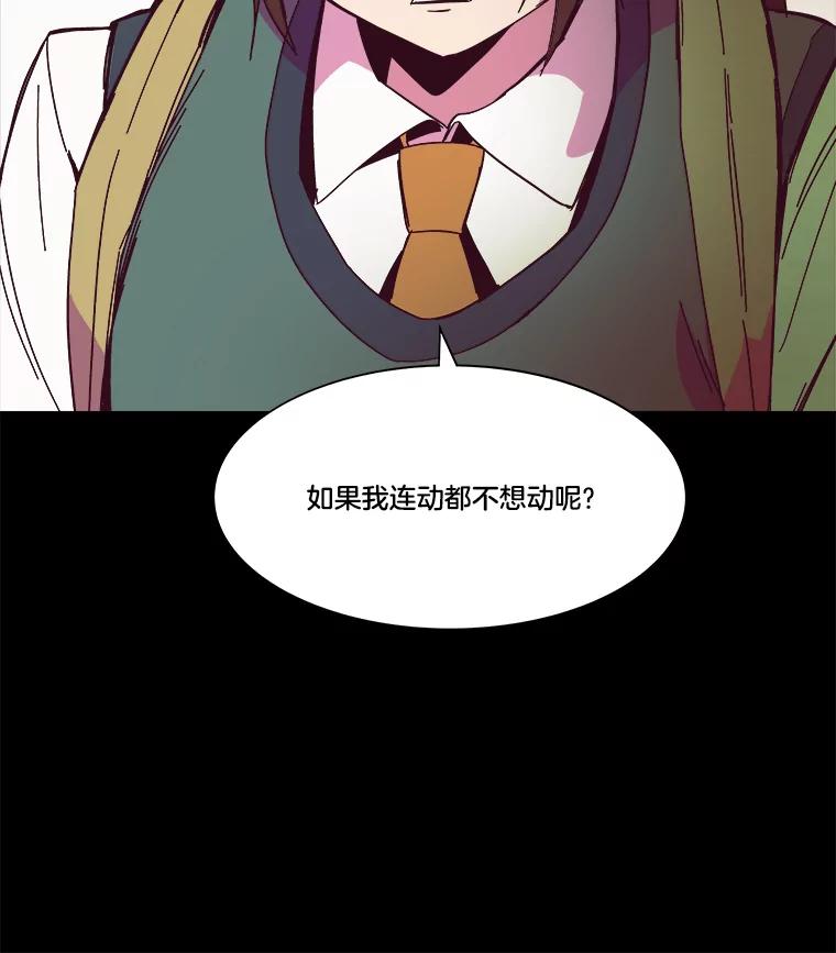 《STRESSER》80.真正的强者 第98页