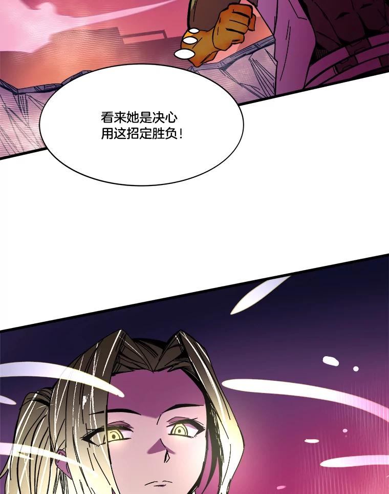 《STRESSER》80.真正的强者 第70页