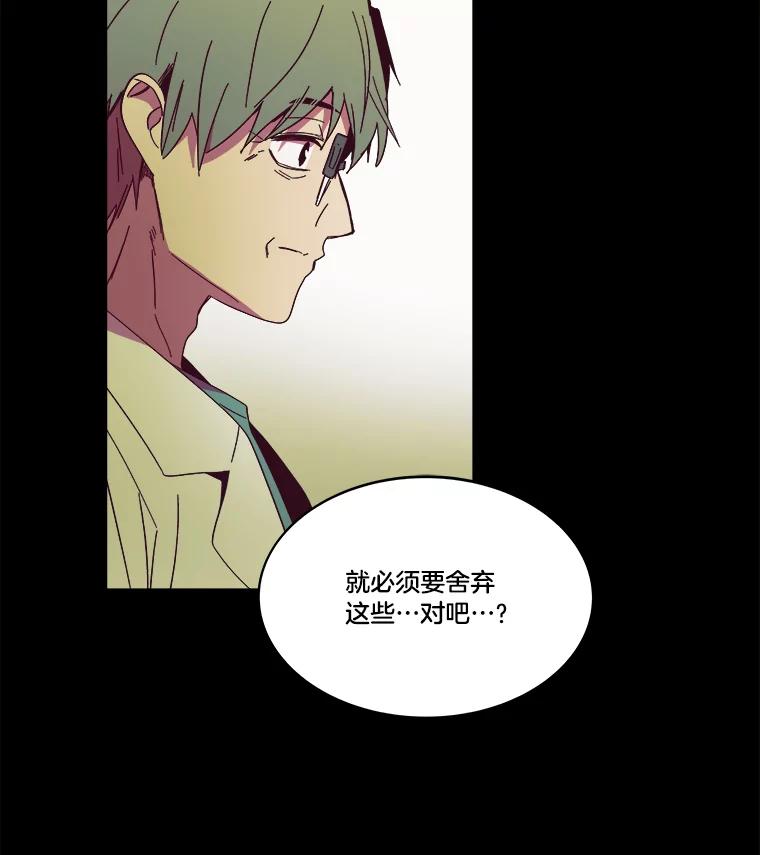 《STRESSER》80.真正的强者 第84页