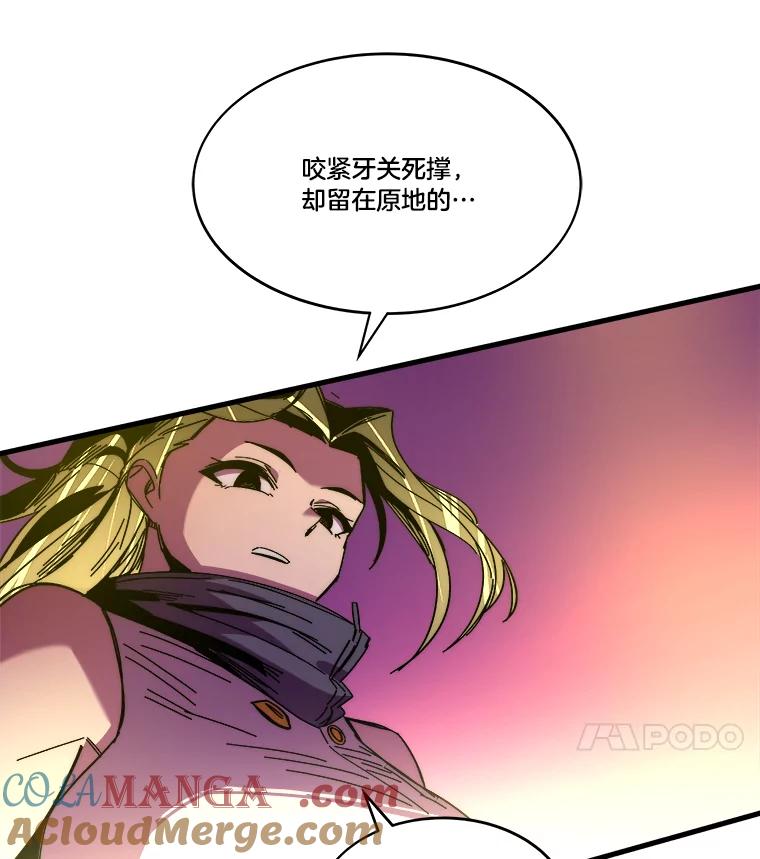 《STRESSER》80.真正的强者 第149页