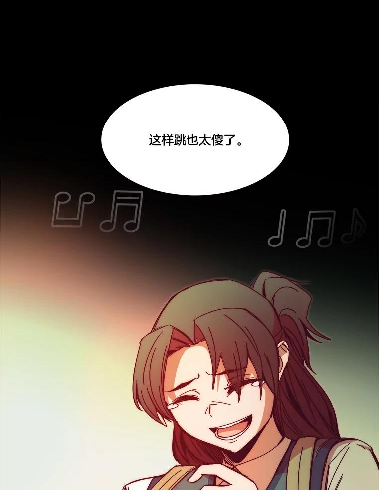 《STRESSER》80.真正的强者 第116页