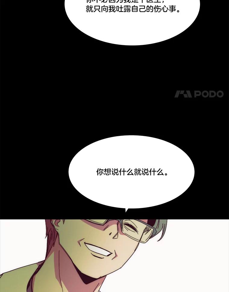 《STRESSER》80.真正的强者 第55页