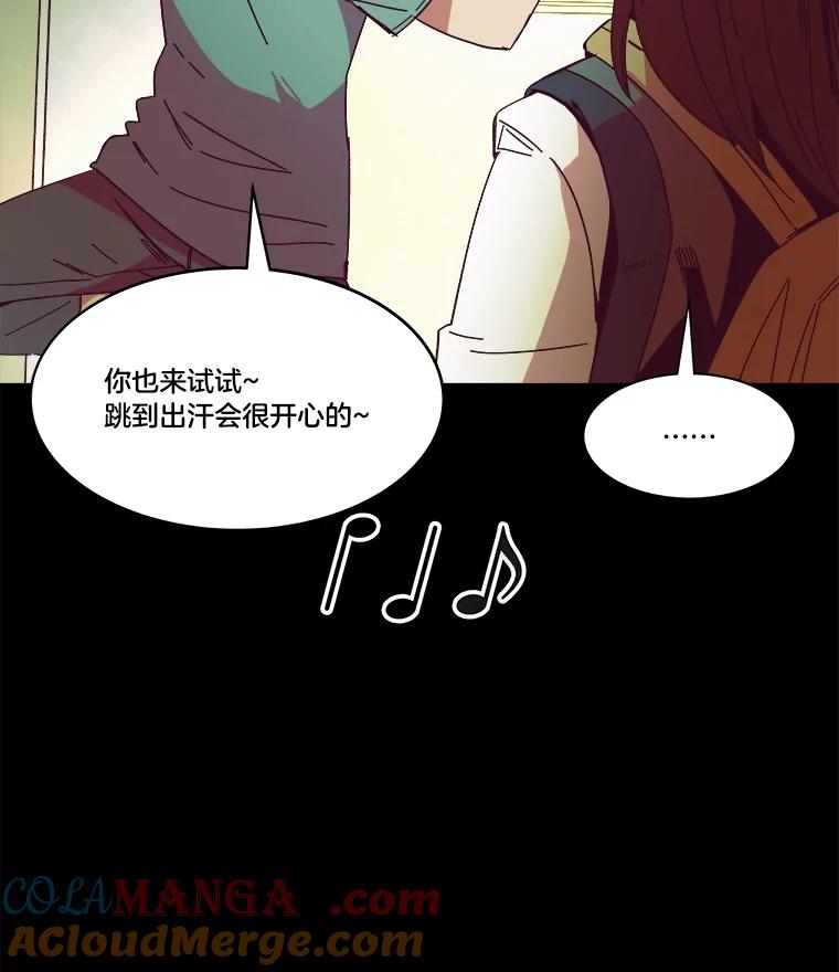 《STRESSER》80.真正的强者 第113页