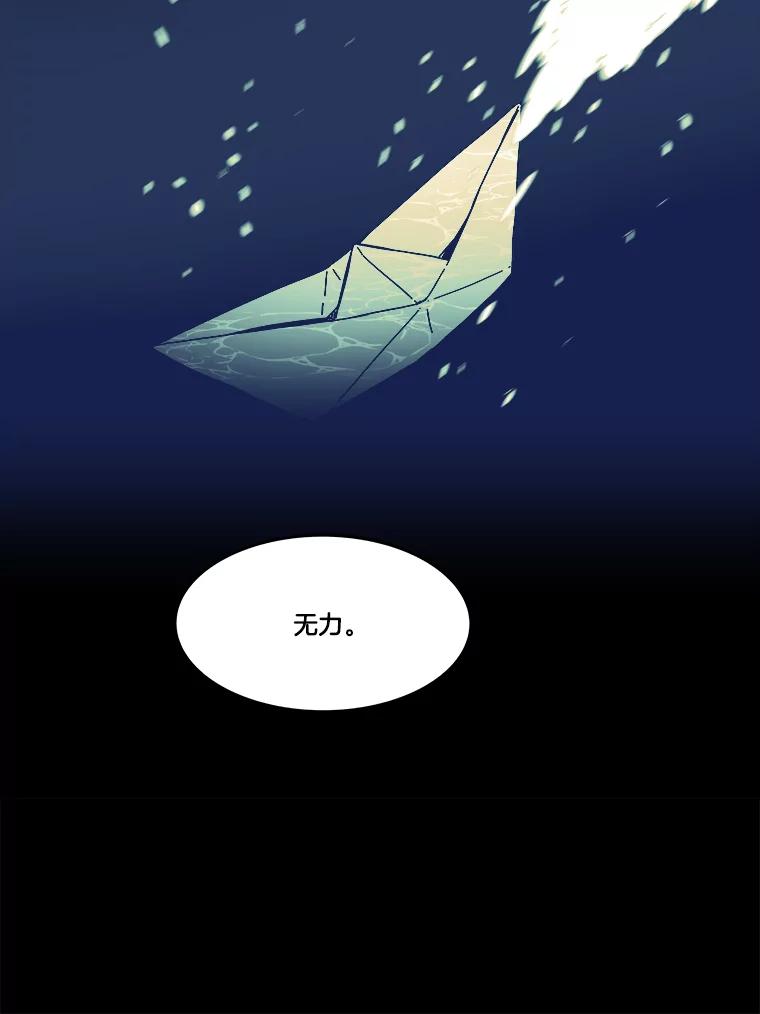《STRESSER》80.真正的强者 第80页