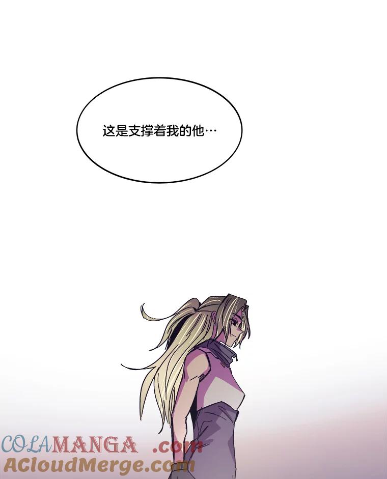 《STRESSER》80.真正的强者 第121页
