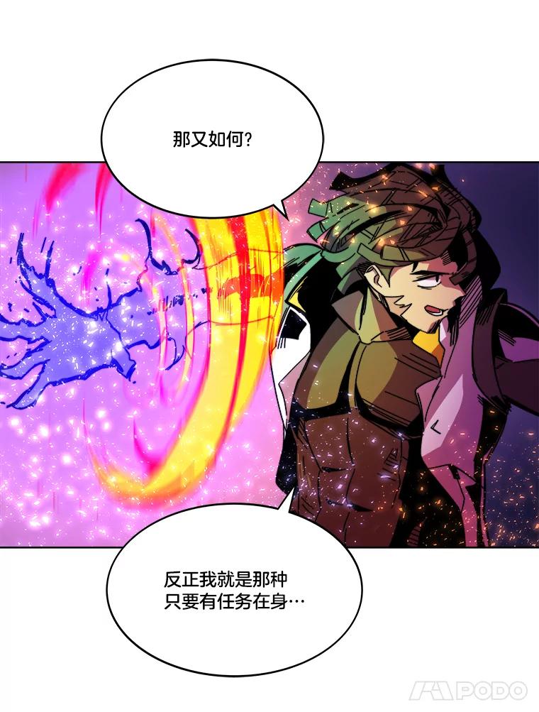 《STRESSER》80.真正的强者 第143页