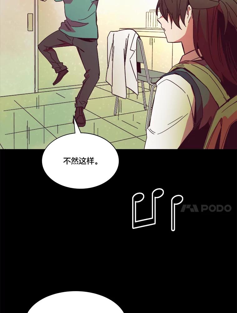 《STRESSER》80.真正的强者 第108页