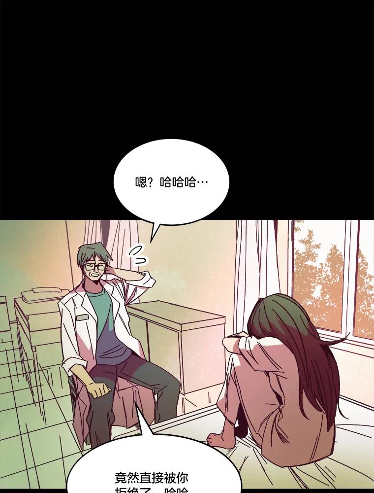 《STRESSER》80.真正的强者 第59页