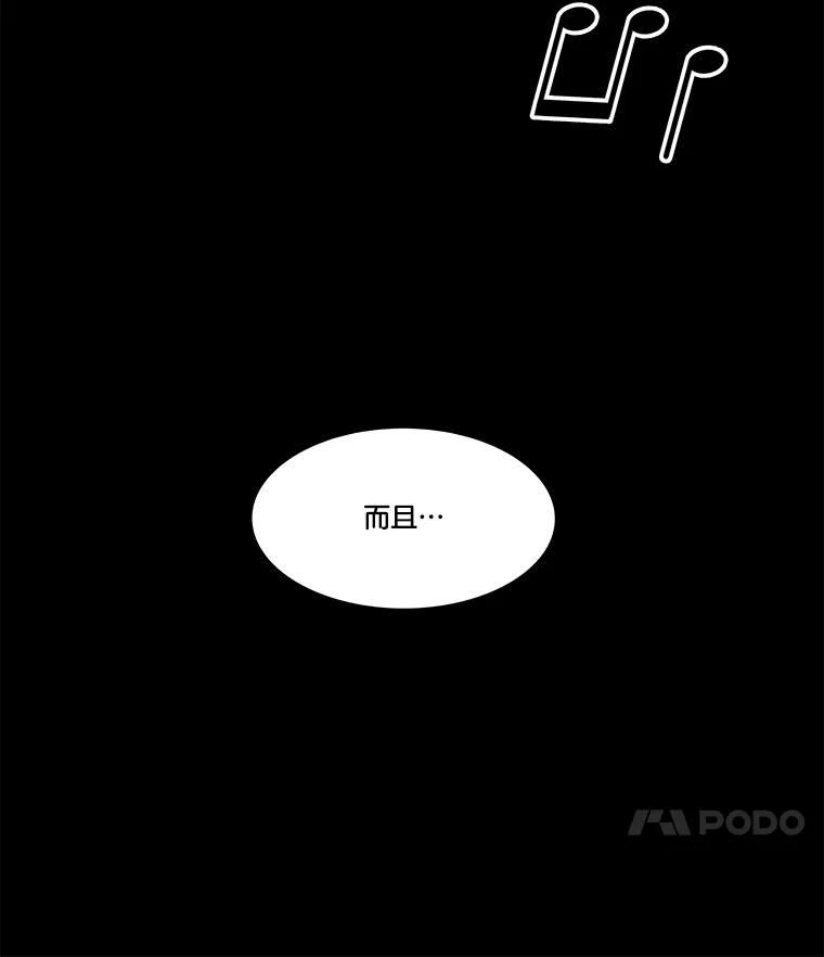 《STRESSER》80.真正的强者 第115页