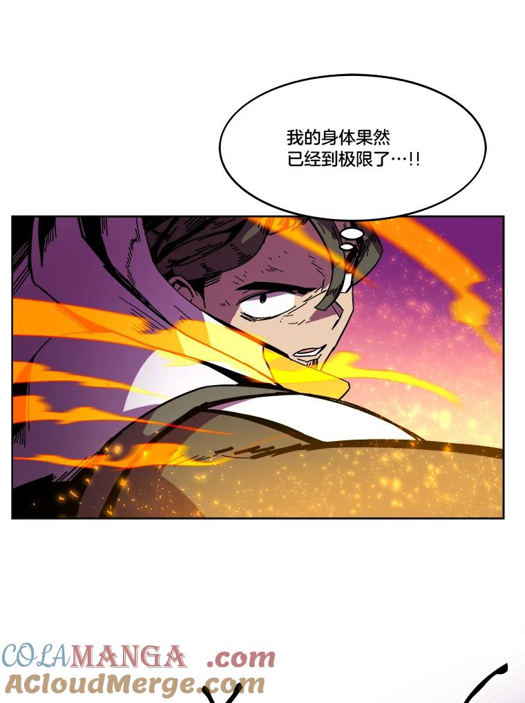 《STRESSER》80.真正的强者 第17页