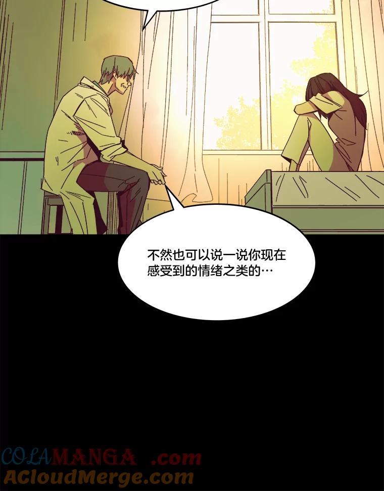 《STRESSER》80.真正的强者 第57页