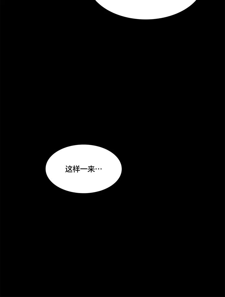 《STRESSER》80.真正的强者 第62页