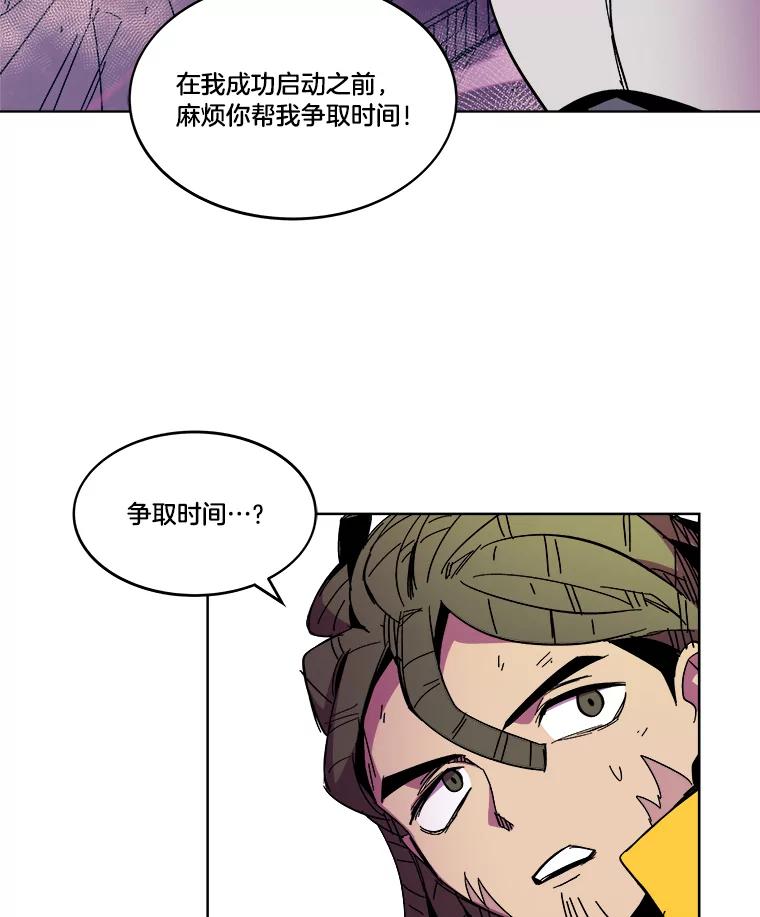 《STRESSER》80.真正的强者 第39页
