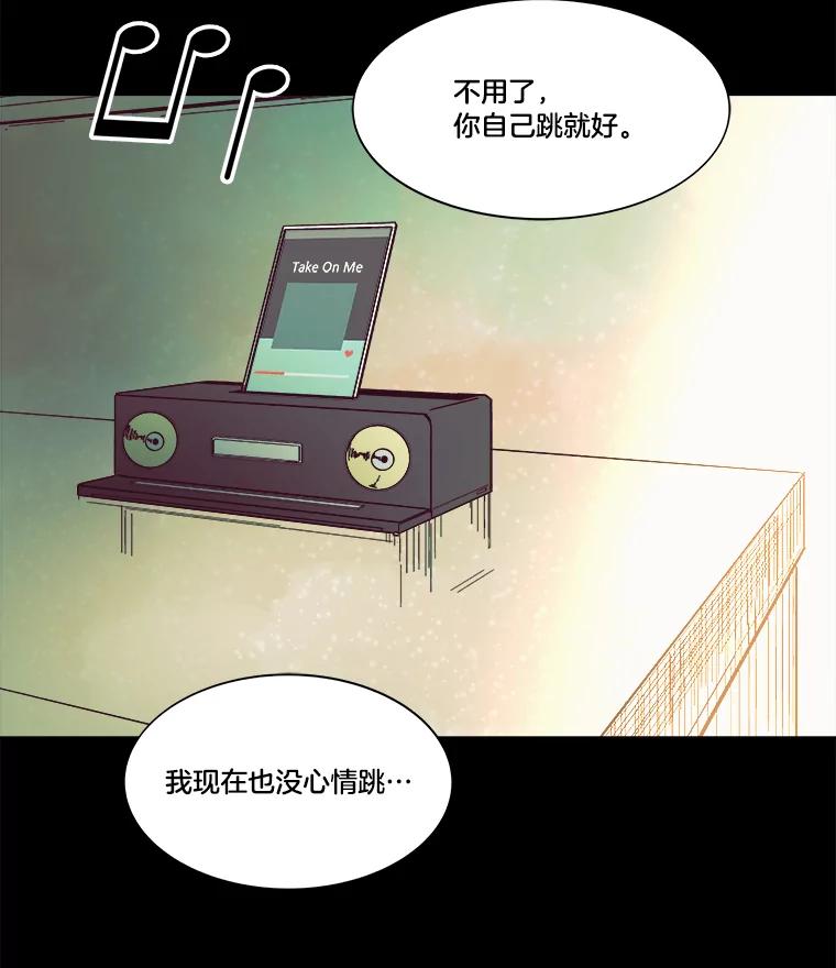 《STRESSER》80.真正的强者 第114页