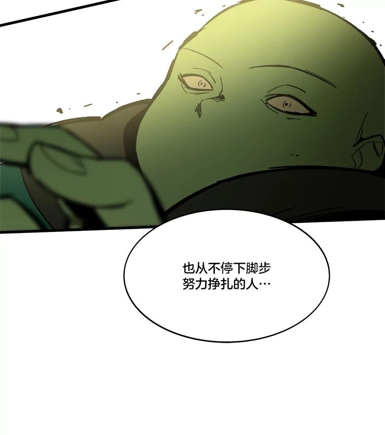 《STRESSER》80.真正的强者 第151页