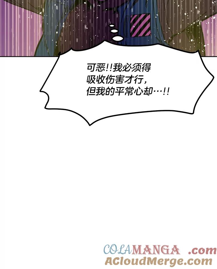 《STRESSER》80.真正的强者 第137页