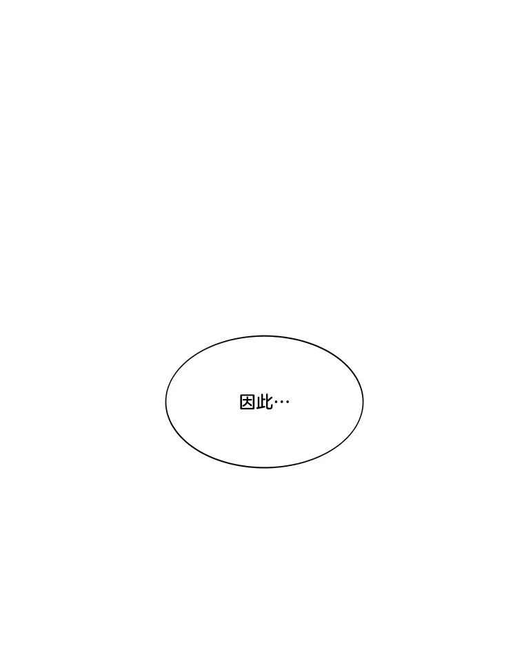 《STRESSER》80.真正的强者 第123页