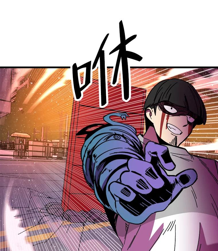 《STRESSER》81.再一次尝试 第144页