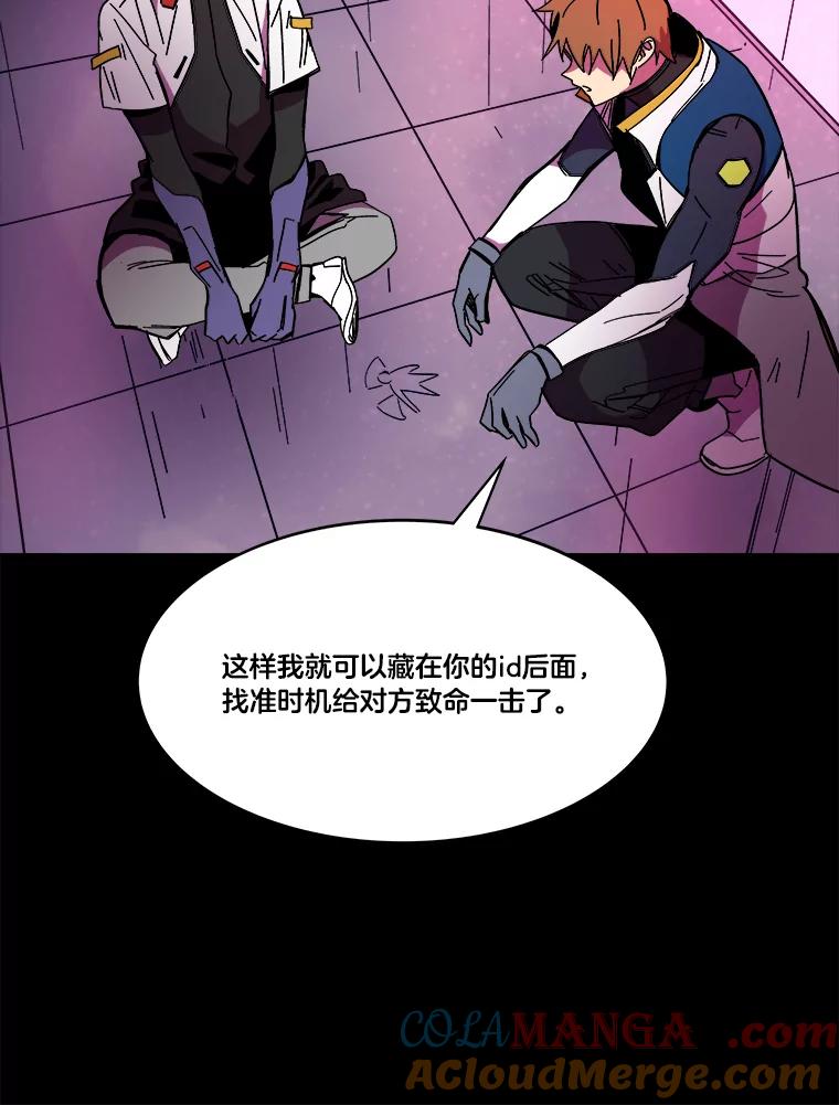 《STRESSER》81.再一次尝试 第153页