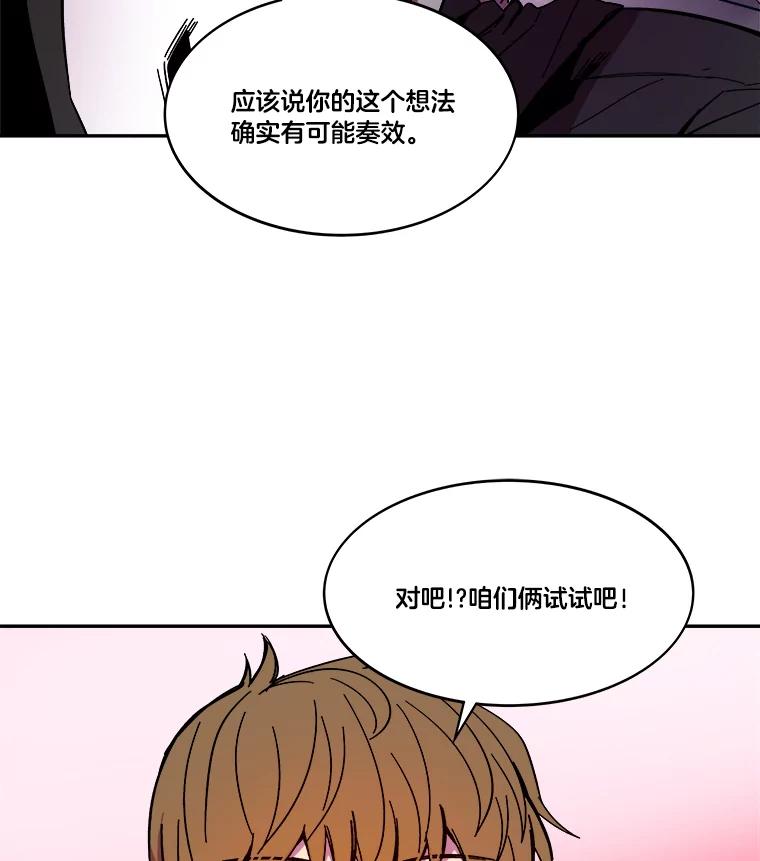 《STRESSER》81.再一次尝试 第118页