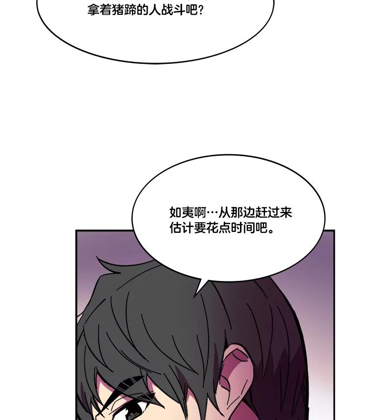 《STRESSER》81.再一次尝试 第100页