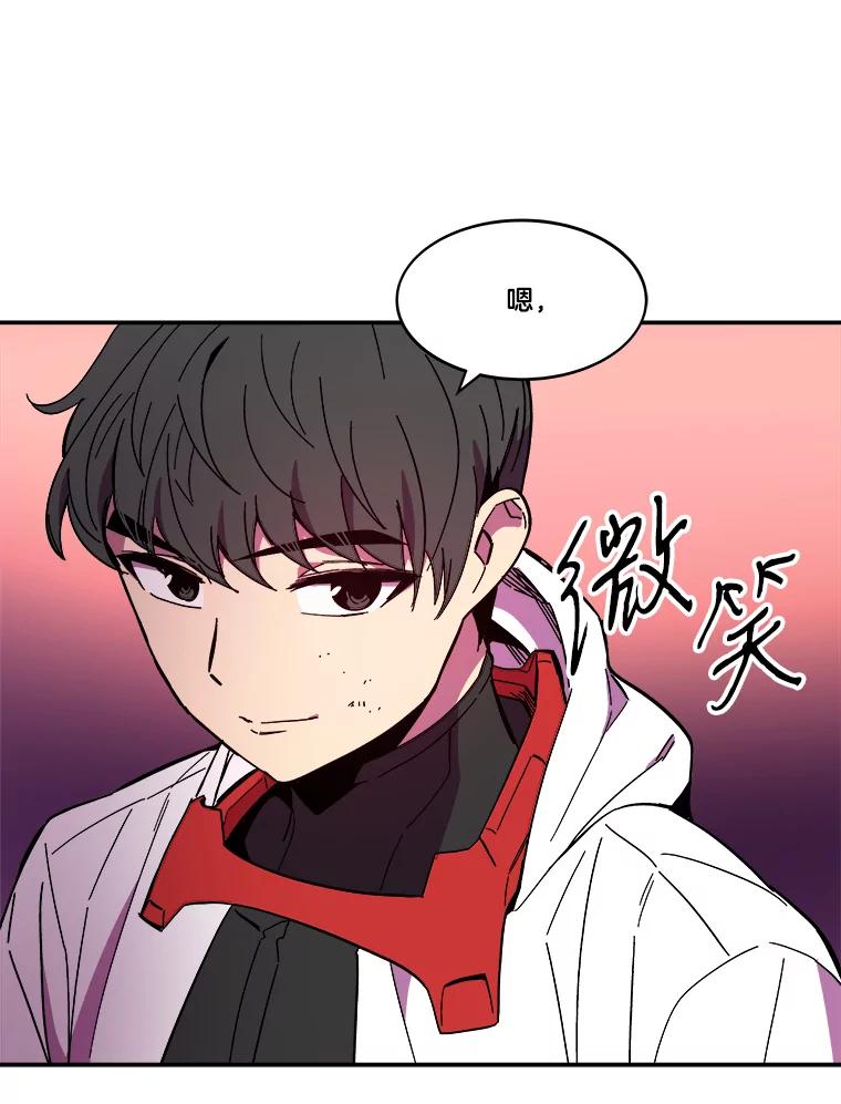 《STRESSER》81.再一次尝试 第120页