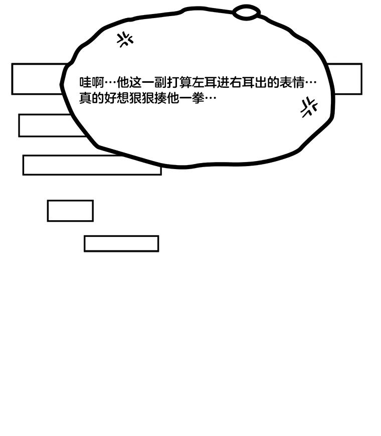 《STRESSER》81.再一次尝试 第111页