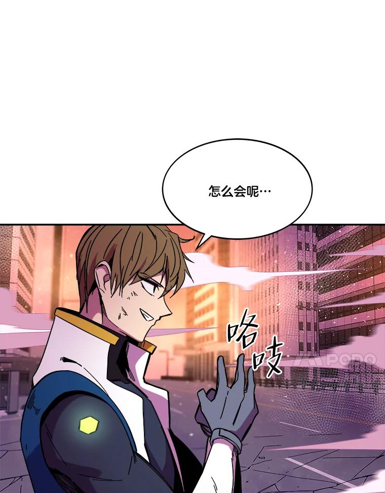 《STRESSER》81.再一次尝试 第131页