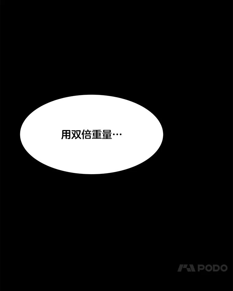 《STRESSER》81.再一次尝试 第159页