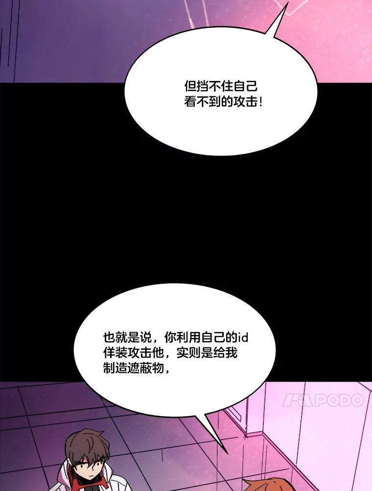 《STRESSER》81.再一次尝试 第152页