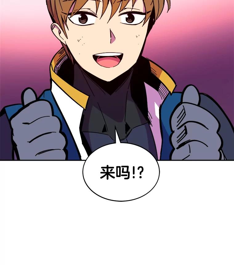 《STRESSER》81.再一次尝试 第119页