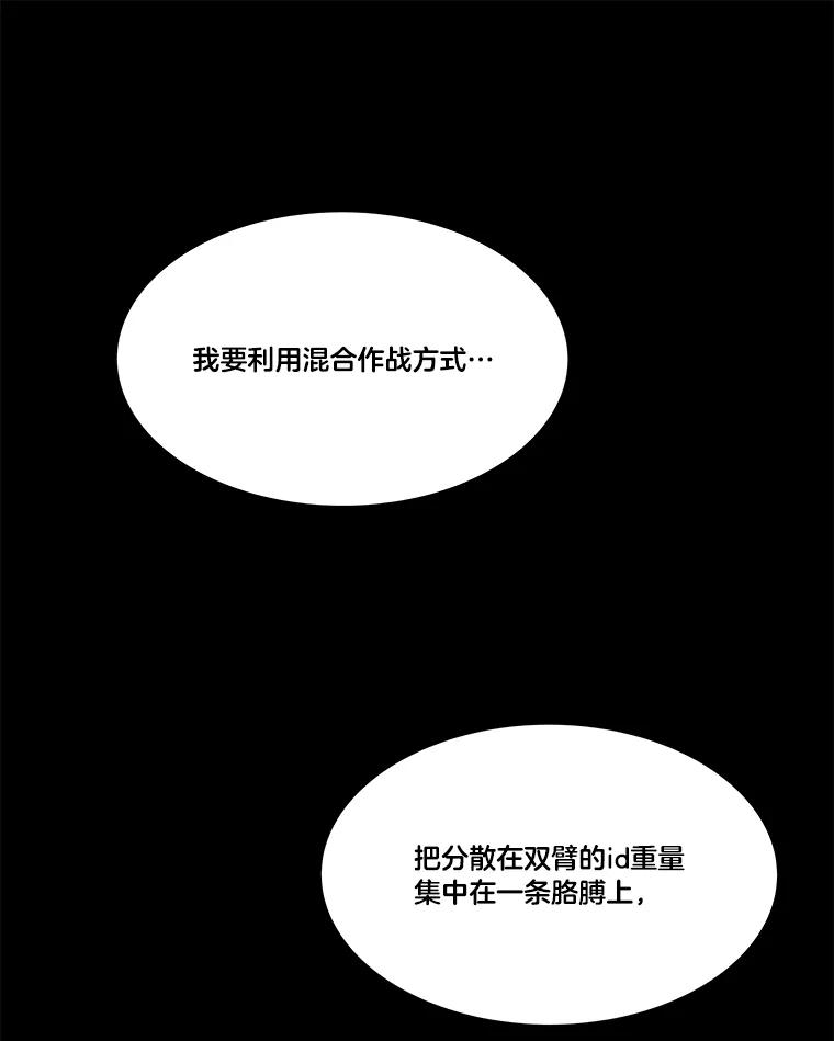 《STRESSER》81.再一次尝试 第158页