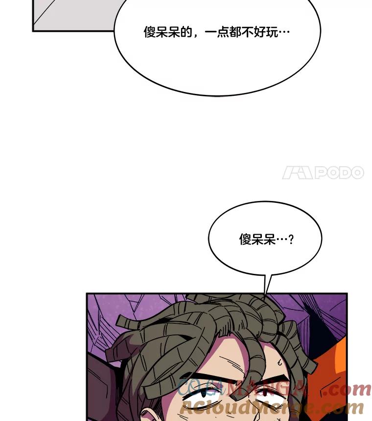 《STRESSER》81.再一次尝试 第33页