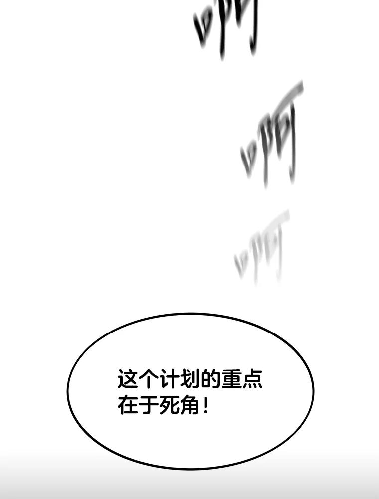 《STRESSER》81.再一次尝试 第150页
