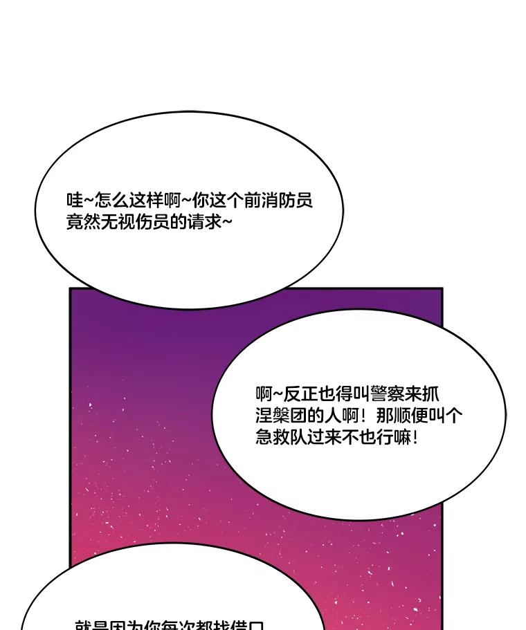 《STRESSER》81.再一次尝试 第30页