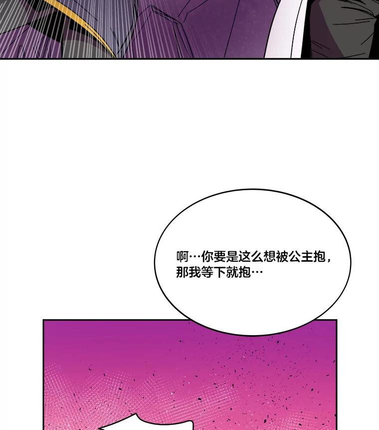 《STRESSER》81.再一次尝试 第36页