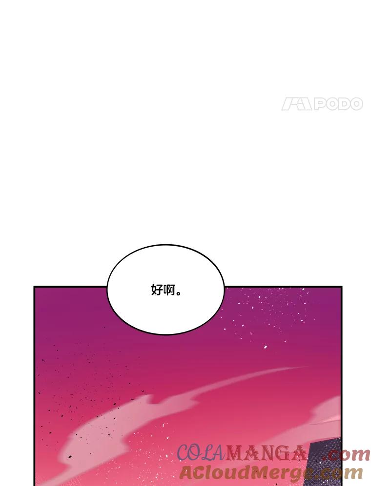 《STRESSER》81.再一次尝试 第121页