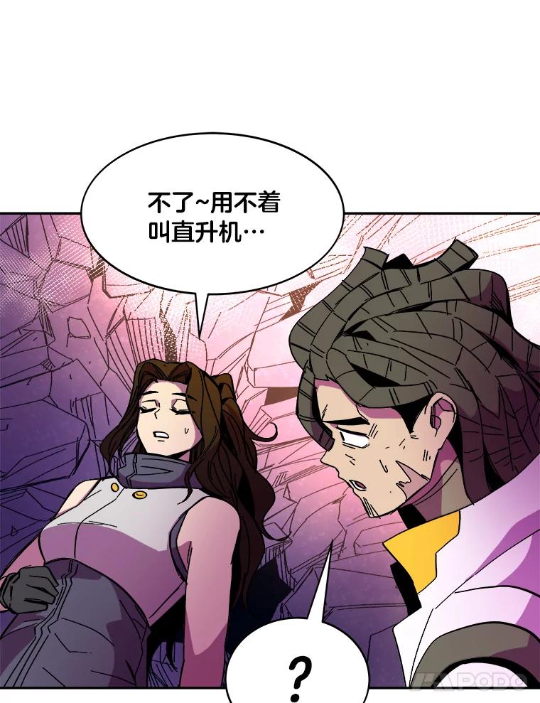 《STRESSER》81.再一次尝试 第23页