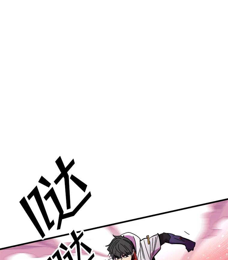 《STRESSER》81.再一次尝试 第60页