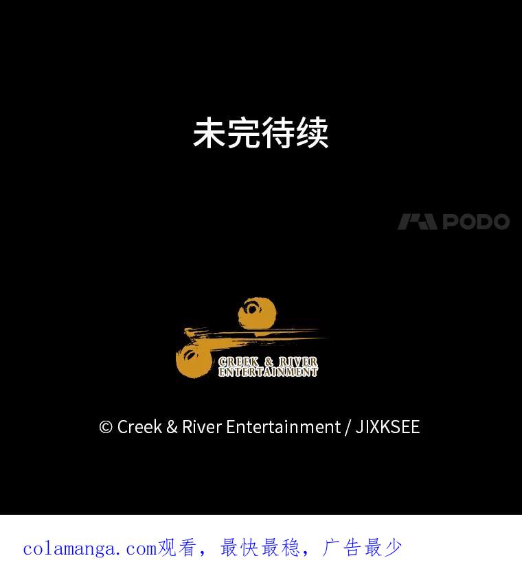 《STRESSER》81.再一次尝试 第163页