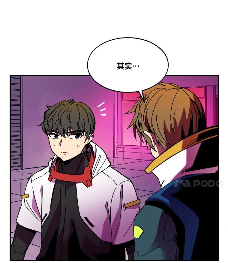 《STRESSER》81.再一次尝试 第102页