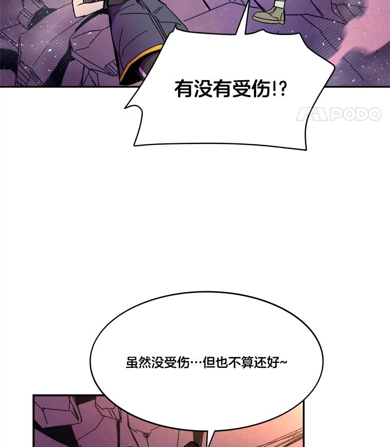 《STRESSER》81.再一次尝试 第19页