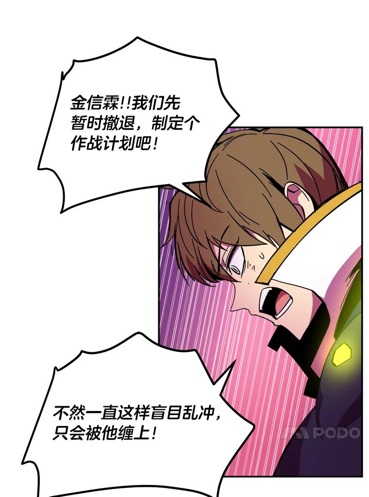 《STRESSER》81.再一次尝试 第80页