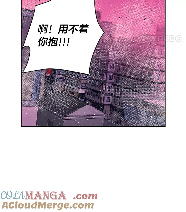 《STRESSER》81.再一次尝试 第37页