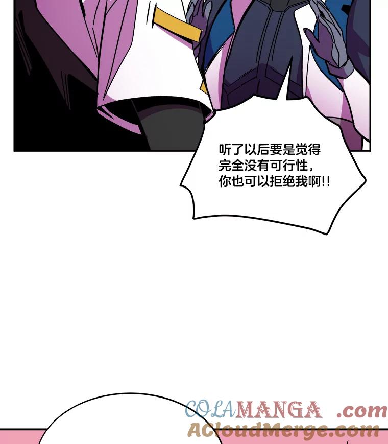 《STRESSER》81.再一次尝试 第109页