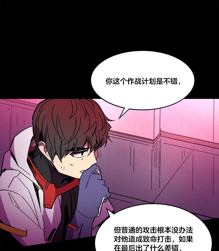 《STRESSER》81.再一次尝试 第154页